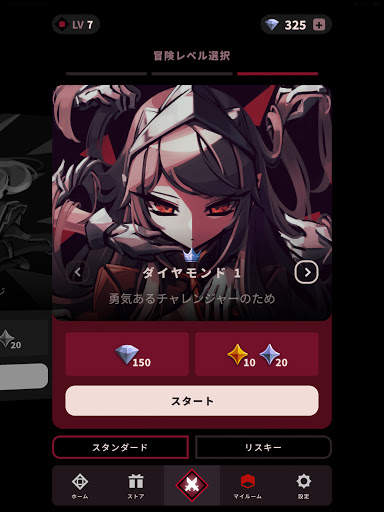 ファントムローズ  スカーレット screenshot 16