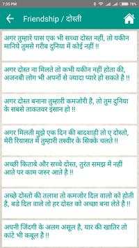 2017 Best Watsapp Status screenshot 7