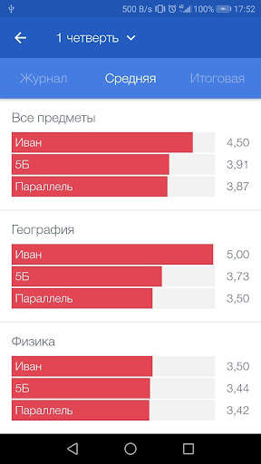 Образование 72 screenshot 4
