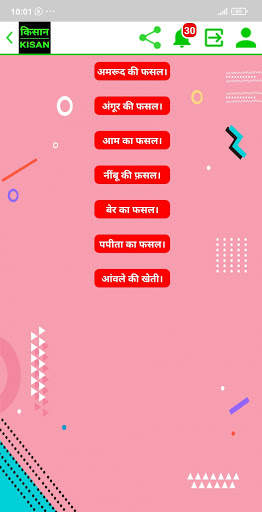 Kisan App 2021 screenshot 9