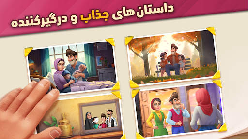 گلمراد - بازی جورچین screenshot 2