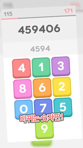 Number Typing screenshot 2