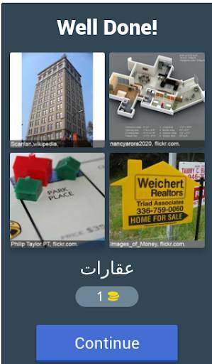 Four Pictures One Word screenshot 2