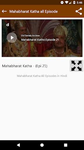 Mahabharat Katha By Ramanand Sagar screenshot 6