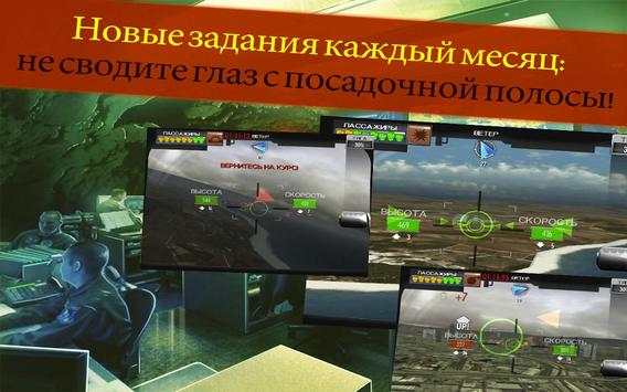 MAYDAY! Вынужденная посадка скриншот 5