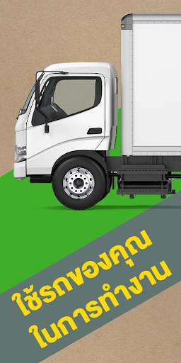 Deliveree สำหรับผู้ขับ screenshot 2