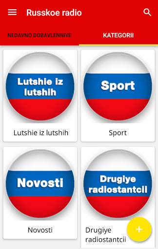 Русское Радио screenshot 2