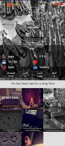 دردشة أوتار - Awtar Chat 5 تصوير الشاشة