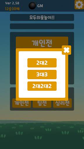 모두의윷놀이 screenshot 6