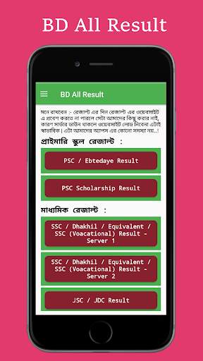 BD Result [BD All Result With Marksheet] screenshot 1