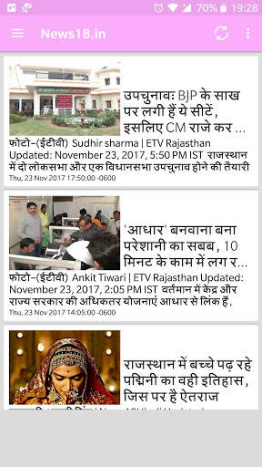 Jaipur News - जयपुर समाचार screenshot 2