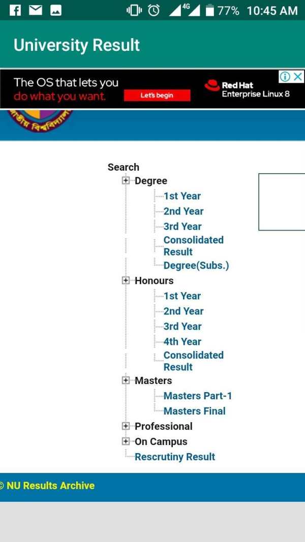 University Result скриншот 2