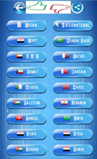 TV Radios live Arabic screenshot 3