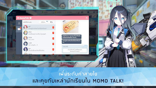 Blue Archive screenshot 4
