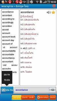 Astrotek Thai Dictionary(Free) screenshot 3