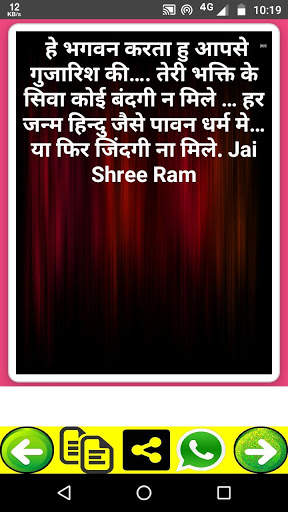 कट्टर हिन्दू स्टेटस हिंदी-Kattar Hindu Status 2020 screenshot 2