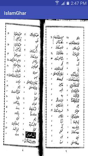 Tib-e-Islami Aur Jadeed Medical Science скриншот 2