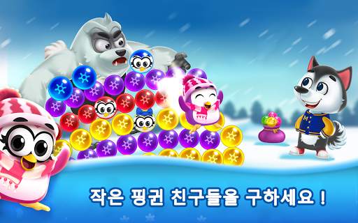버블 레인보우 슈터 - 버블슈터 Frozen Pop screenshot 7