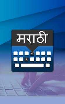 Easy English to Marathi Language Typing Keyboard screenshot 1