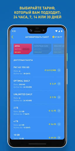MTX Connect mobile internet скриншот 4