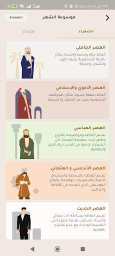 الروزنامة 5 تصوير الشاشة