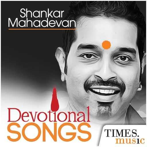 Shankar Mahadevan Devotional Songs 1.0.0.3