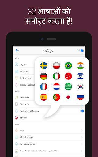Logo Quiz स्क्रीनशॉट 16