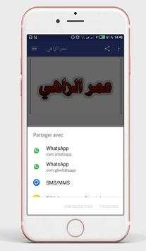 عمر الزاهي 6 تصوير الشاشة