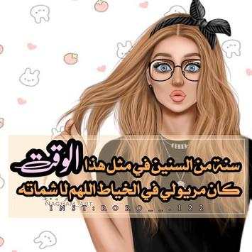♥ رمزيات جيرلي بنات ♥ صور كيوت 2019 2 تصوير الشاشة