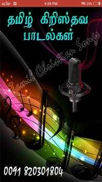 Tamil Christian Songs Mp3 தமிழ் கிறிஸ்தவ பாடல்கள் screenshot 1