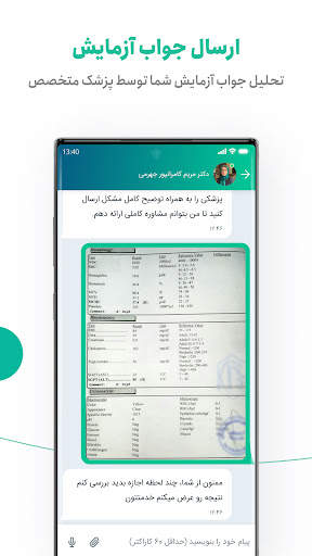 دکترساینا، مشاوره آنلاین پزشکی screenshot 5