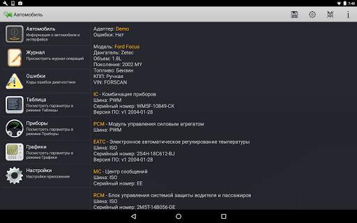 FORScan Lite скриншот 8