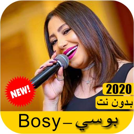 Poussi - جميع اغاني بوسي 2021 بدون نت screenshot 1