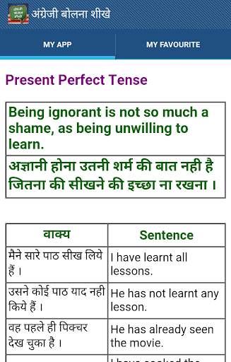 अंग्रेजी बोलना शीखे скриншот 4
