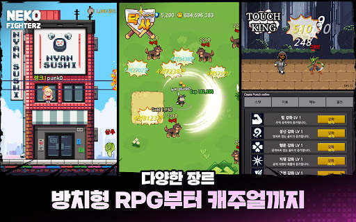 펑크랜드 - 방치형 RPG 3000개 즐기기 screenshot 10