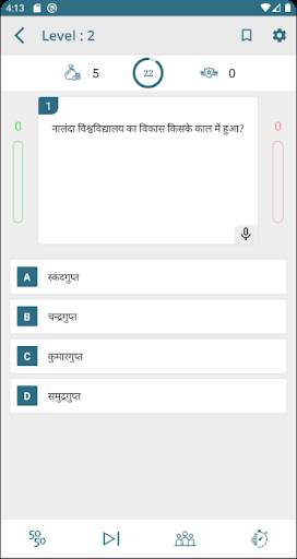 The Hindi GK (Quiz App) screenshot 6