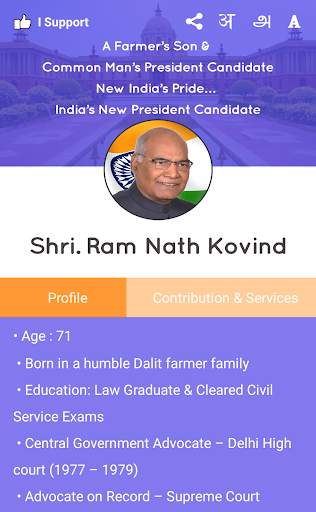 Ram Nath Kovind App screenshot 2