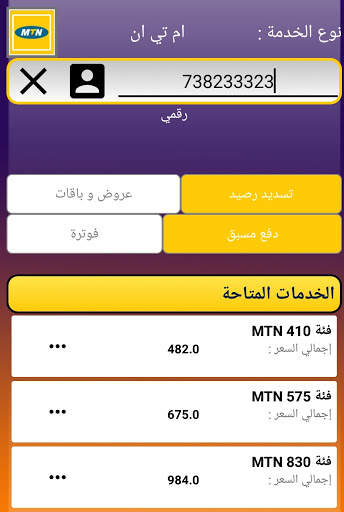 4G Mobile screenshot 3