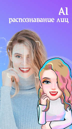 Создание 3D-аватаров | Bemoji скриншот 1