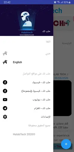 Halab Tech screenshot 4