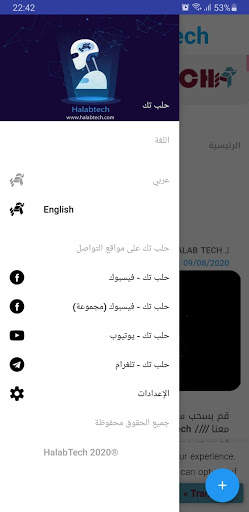 Halab Tech screenshot 4