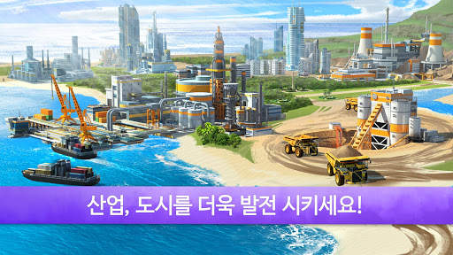 리틀빅시티2 screenshot 11