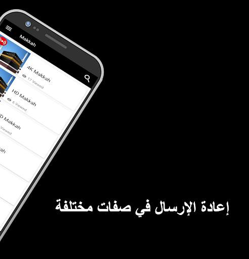 🕋 تلفزيون مكة 4 تصوير الشاشة