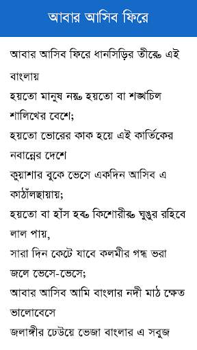 Ruposi Bangla screenshot 2