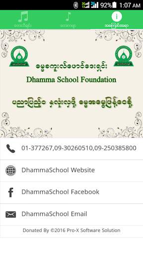 Dhamma School Songs screenshot 3