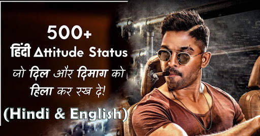 Attitude Status | Attitude Status &  Shayari 2021 screenshot 6