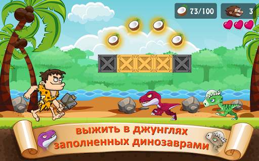 Приключения джунглей - бесплатно скриншот 7