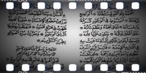 Maulid Simtudduror Lengkap скриншот 3