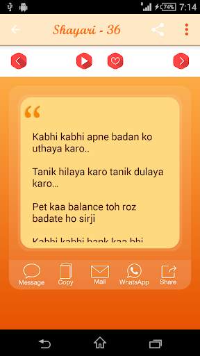 Funny Shayari screenshot 4