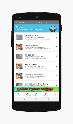 Rice Library screenshot 1